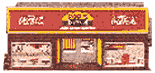 Coca-Cola Diner