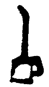 Miniature Tools -- Long Neck Oil Can