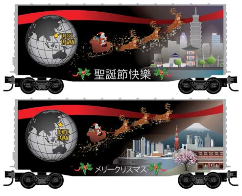 Modified P-S 40' Hy-Cube Boxcar - Ready to Run - Christmas Around The World -- Taipei, Taiwan / Tokyo, Japan (black, red, white, gray)