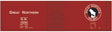 Railroad Decal Set -- Great Northern 40' Steel Boxcar (Boxcar Red Car, Rocky Silhouette)