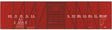 Railroad Decal Set -- Georgia Railroad USRA 40' Single-Sheathed Boxcar