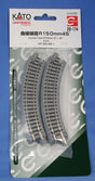 Unitrack Roadbed Track -- 6"  15cm 45-Degree Curve pkg(4) (Needs 8 Pieces for a Complete Circle)