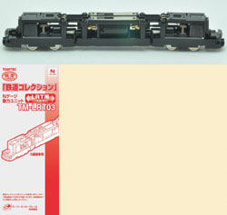 TM-LRT03 Piccola EI Articulated Streetcar Power Chassis  - Standard DC -- 3"  7.6cm Truck Spacing, 15/32"  1.2cm Axle Spacing