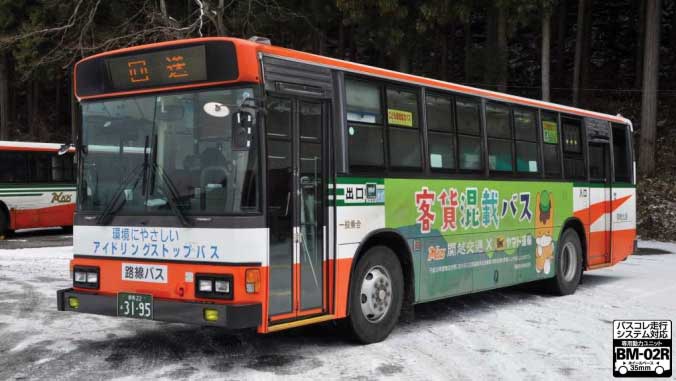 Kanetsu Koshi Kotsu Bus -- Yamato Transport (multicolor graphics, Japanese Lettering, Let's Go to the B