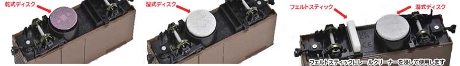 HO-735 Rail Cleaning Car Replacement Parts -- Fits 738-967354, Felt and Abrasive Pads
