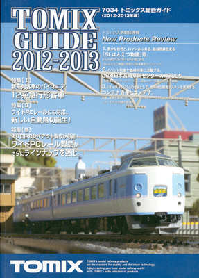 2012-2013 Tomix Guide -- Japanese