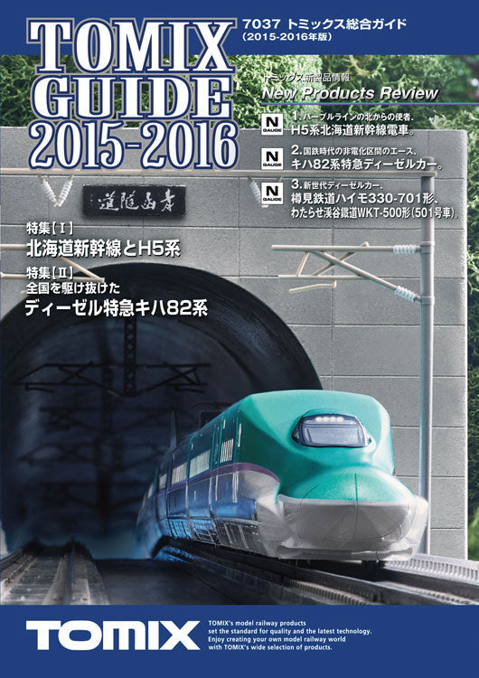 Tomix Catalog 2015/16