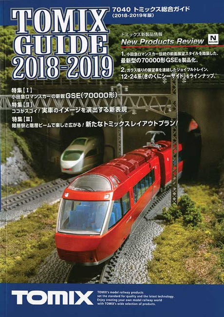 Tomix 2019 Annual Catalog