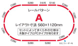 My Plan LT - PC Oval Track Set with Concrete Ties - Fine Track -- With Power Pack and Railer Setup Size: 22 x 44"  56 x 112cm-2