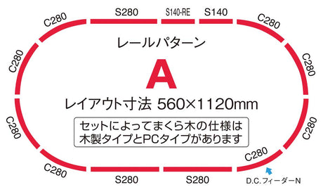 My Plan LT - PC Oval Track Set with Concrete Ties - Fine Track -- With Power Pack and Railer Setup Size: 22 x 44"  56 x 112cm-2
