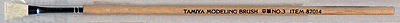 Horse Hair Paint Brush -- #3 Flat